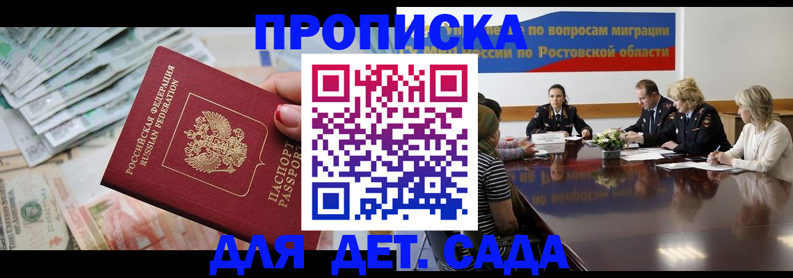 прописка 2025 в Нытве