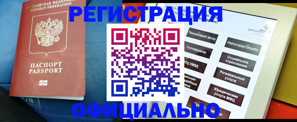 прописка для школы в Нытве
